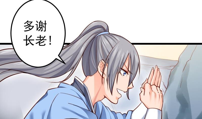 第84话 再访藏书阁