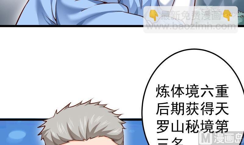 第84话 再访藏书阁