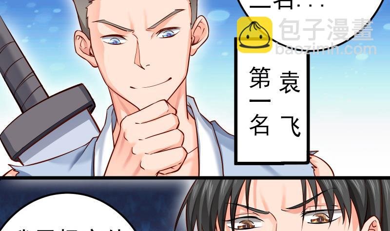第84话 再访藏书阁