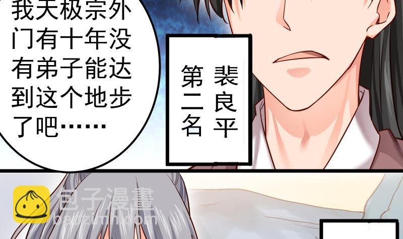 第84话 再访藏书阁