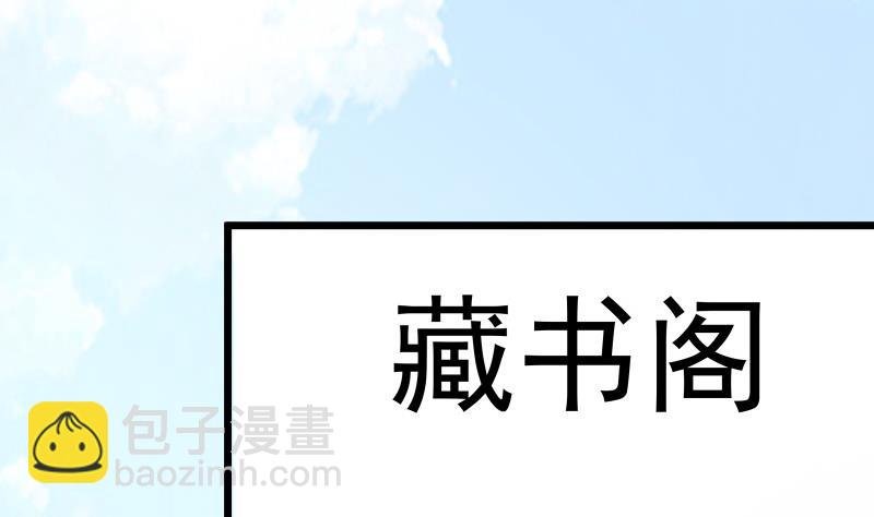 第84话 再访藏书阁