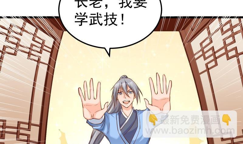 第84话 再访藏书阁
