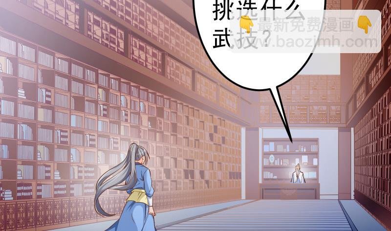 第84话 再访藏书阁