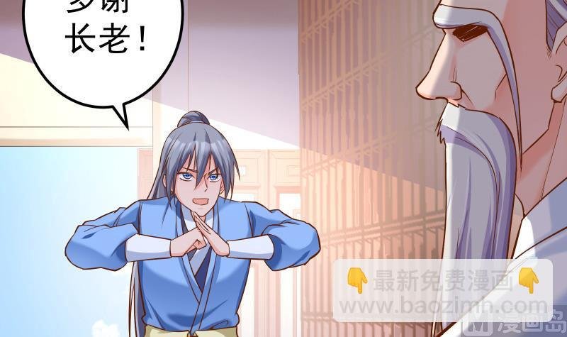 第84话 再访藏书阁