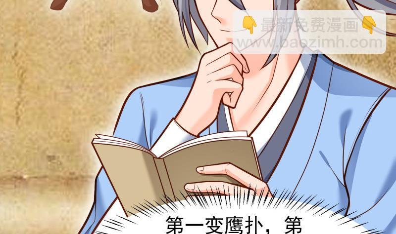 第85话 躺枪约战