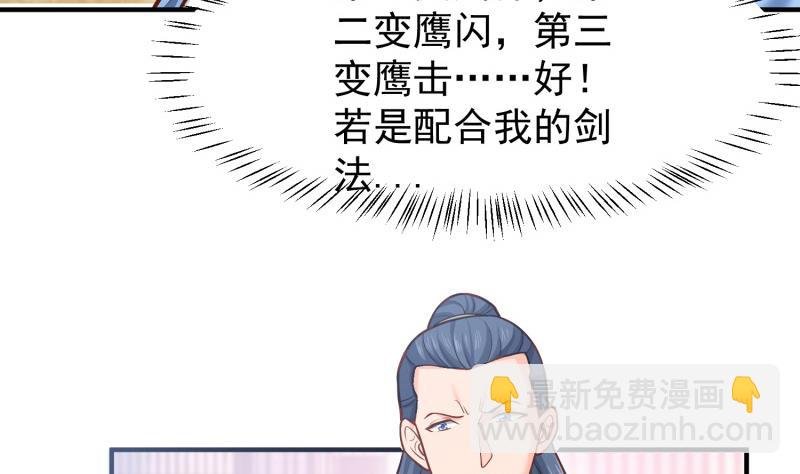 第85话 躺枪约战