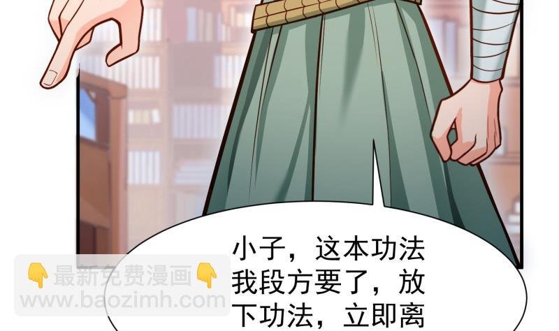 第85话 躺枪约战