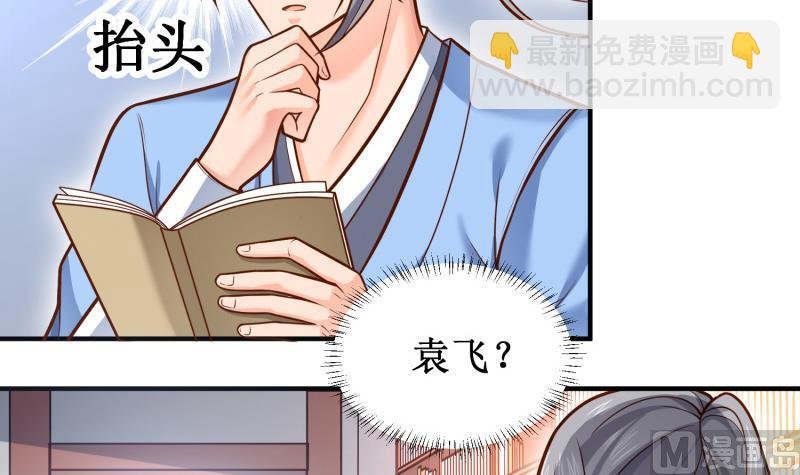 第85话 躺枪约战