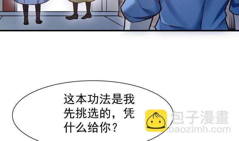 第85话 躺枪约战