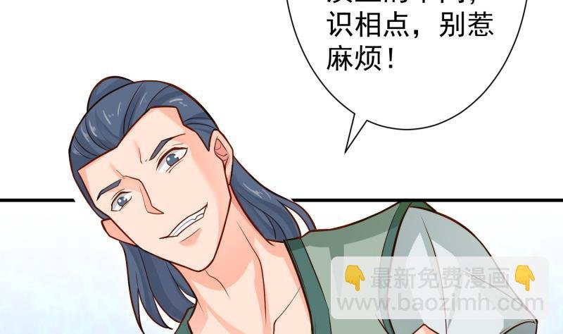 第85话 躺枪约战