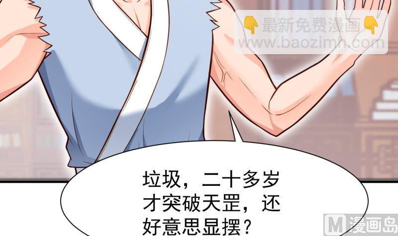 第85话 躺枪约战