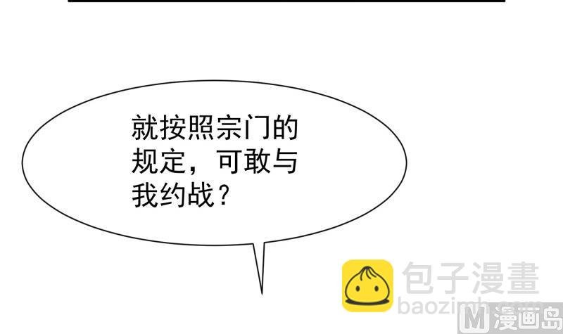 第85话 躺枪约战