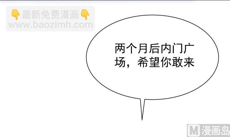 第85话 躺枪约战