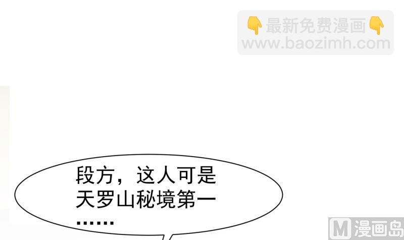第85话 躺枪约战
