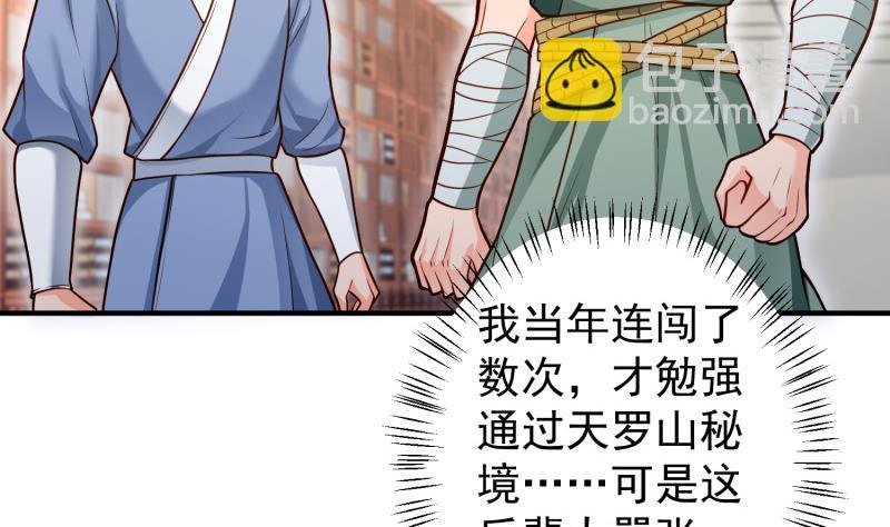 第85话 躺枪约战