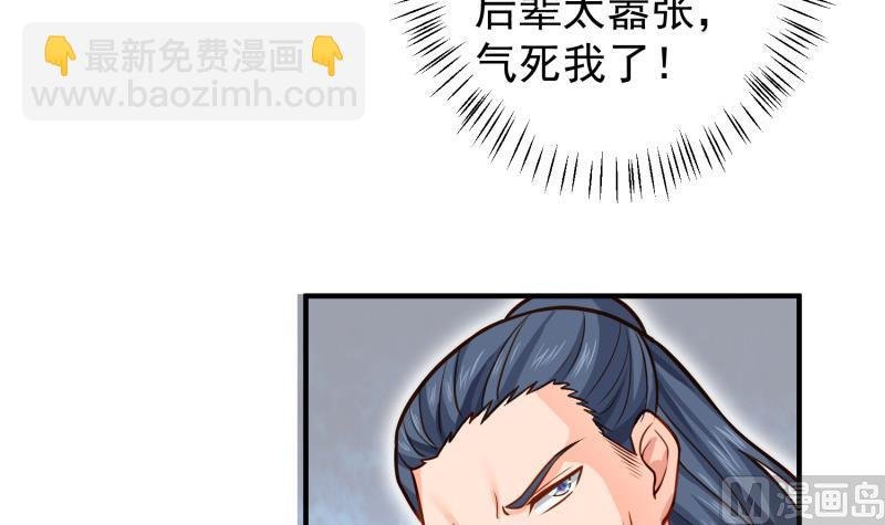 第85话 躺枪约战