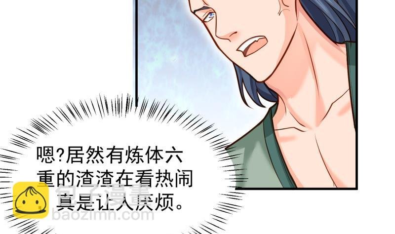 第85话 躺枪约战