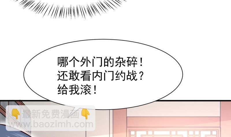 第85话 躺枪约战
