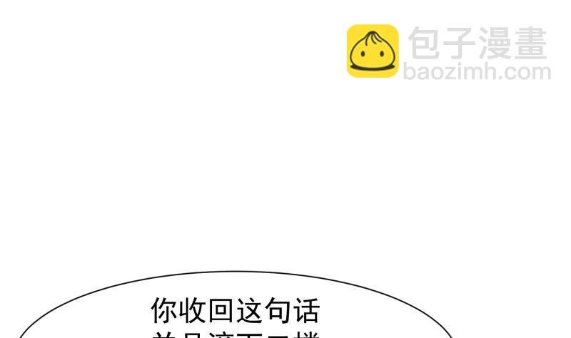 第85话 躺枪约战