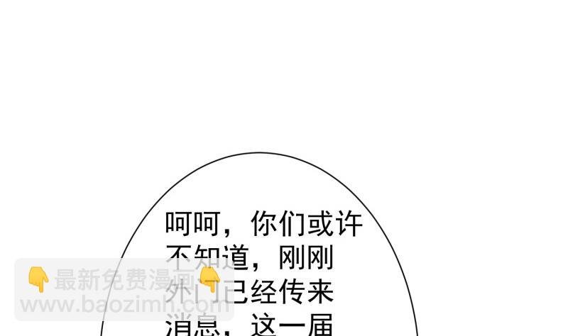 第85话 躺枪约战
