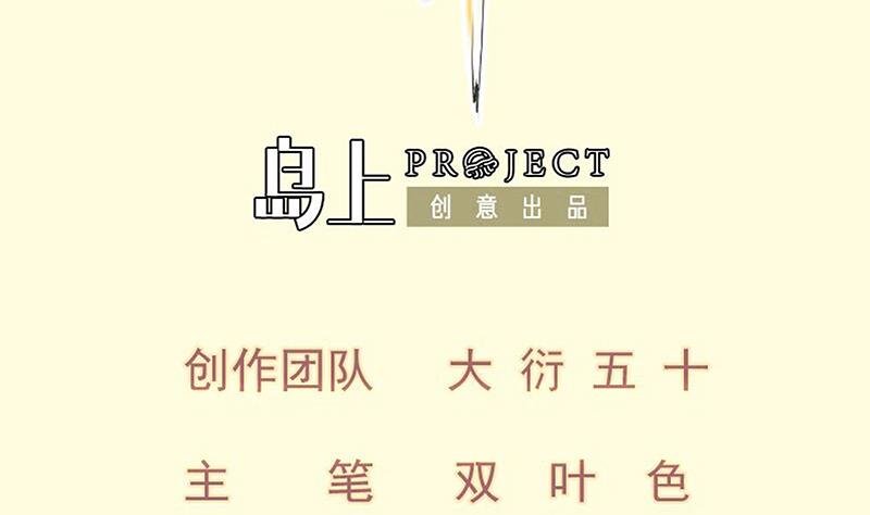 第86话 天极榜