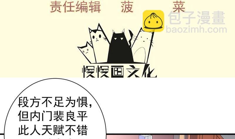 第86话 天极榜