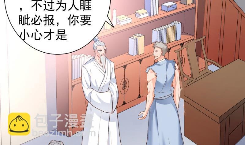 第86话 天极榜