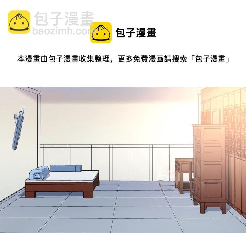 第86话 天极榜