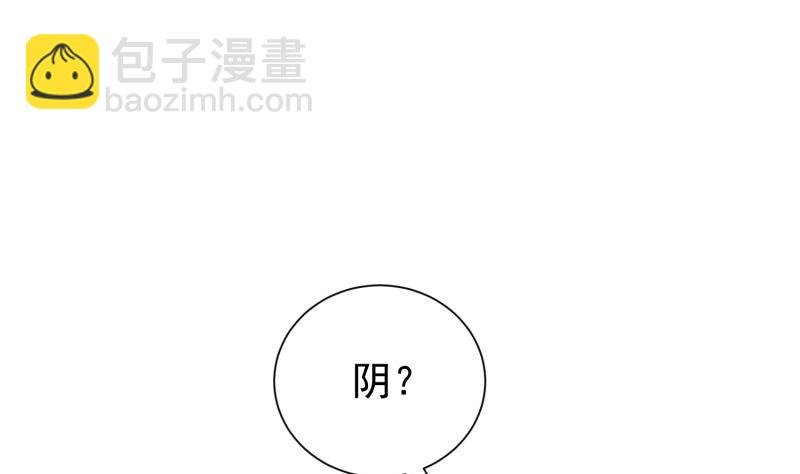 第86话 天极榜