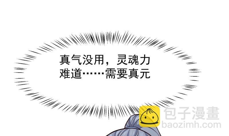 第86话 天极榜