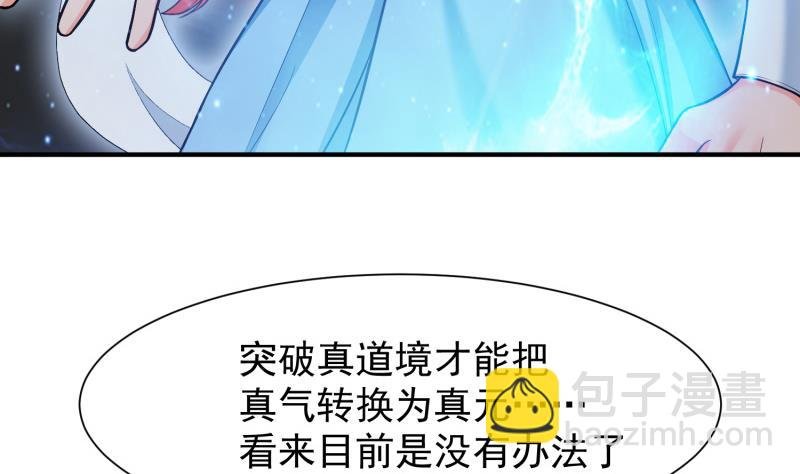 第86话 天极榜