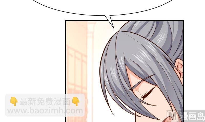 第86话 天极榜