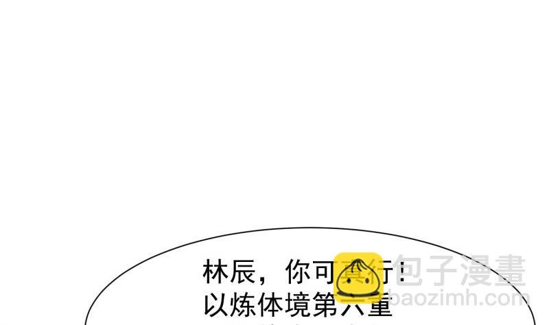 第86话 天极榜