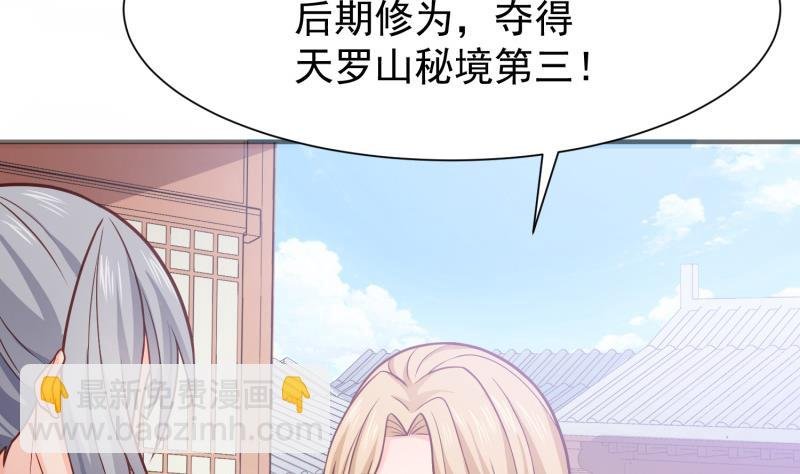 第86话 天极榜