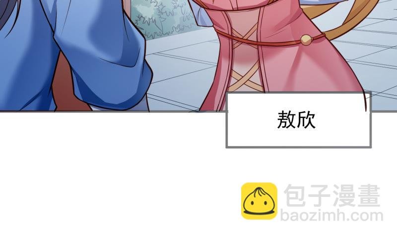 第86话 天极榜