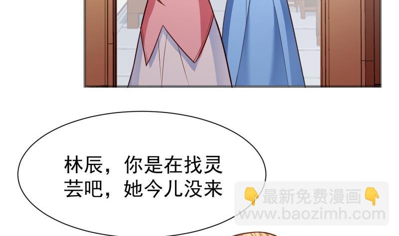 第86话 天极榜