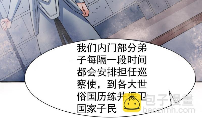 第86话 天极榜