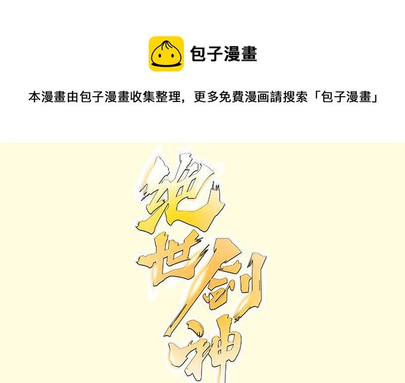 第87话 离别