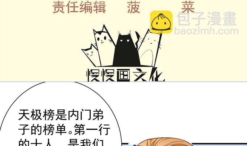 第87话 离别