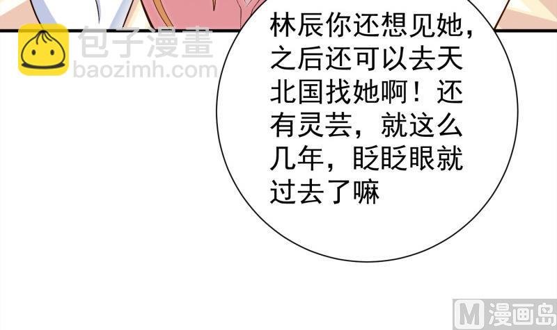 第87话 离别