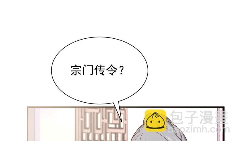 第88话 林家擂台赛