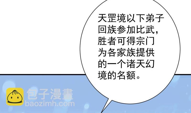 第88话 林家擂台赛