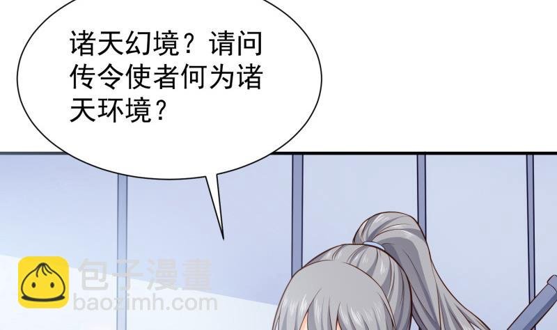 第88话 林家擂台赛