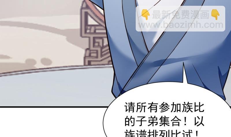 第88话 林家擂台赛