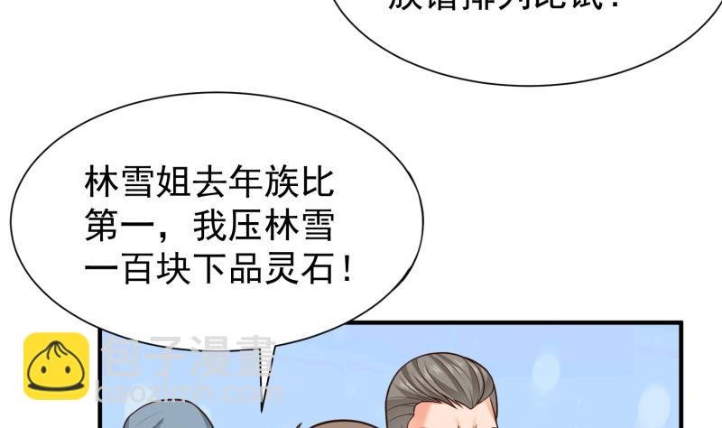 第88话 林家擂台赛