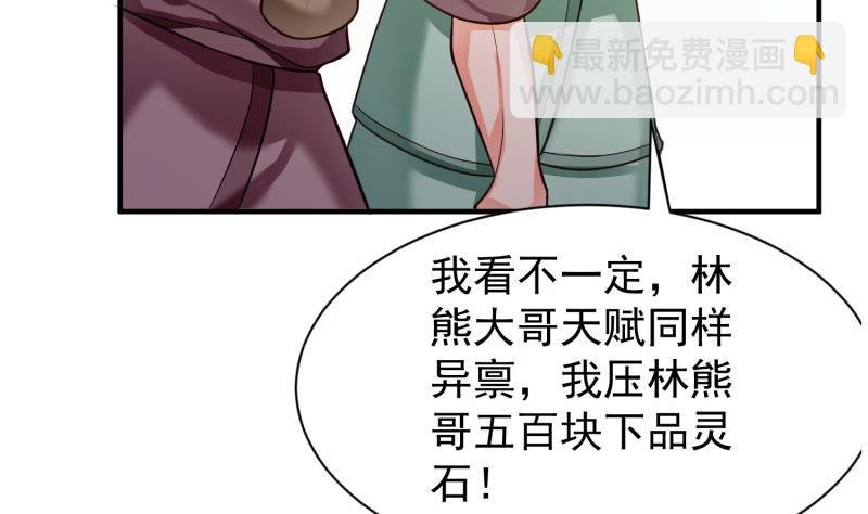 第88话 林家擂台赛