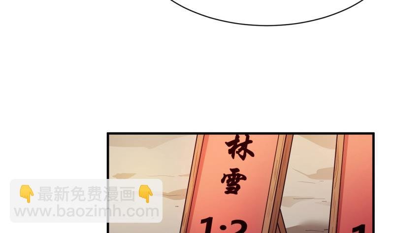 第88话 林家擂台赛