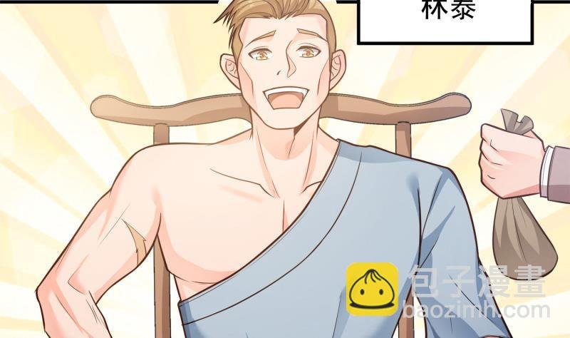第88话 林家擂台赛