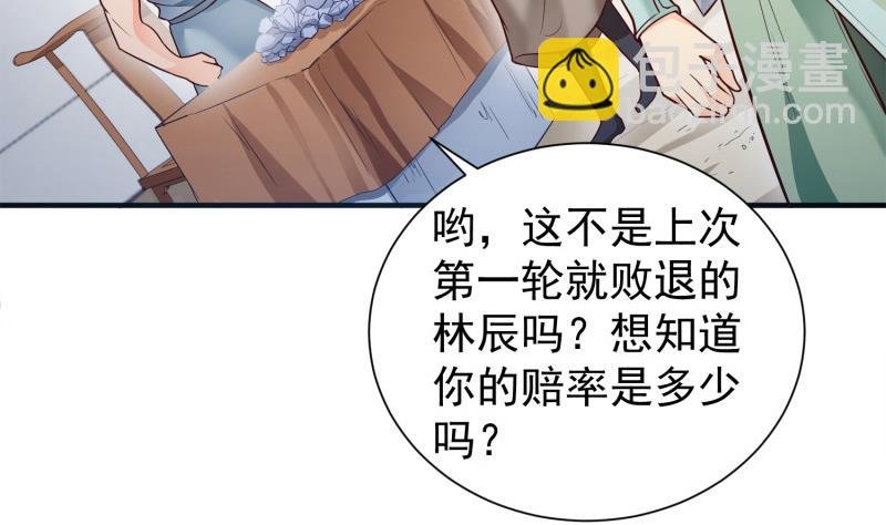 第88话 林家擂台赛