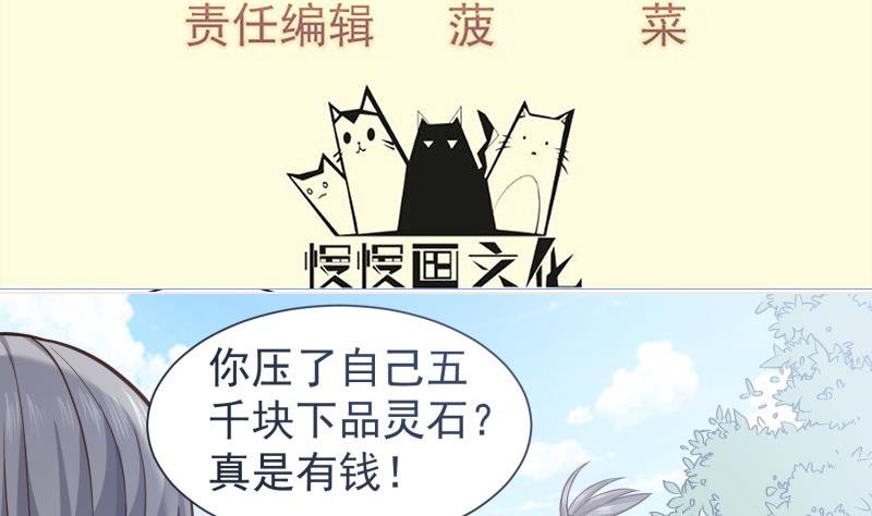 第89话 决赛